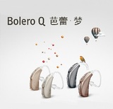 芭蕾Q50（Bolero Q50）