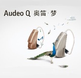 奥笛Q50（Audeo Q50）